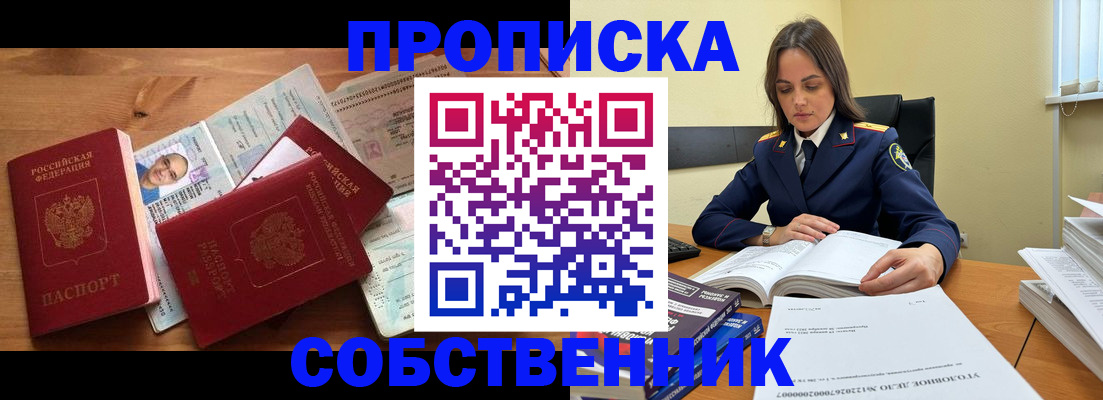 временная регистрация поиск в Раменском