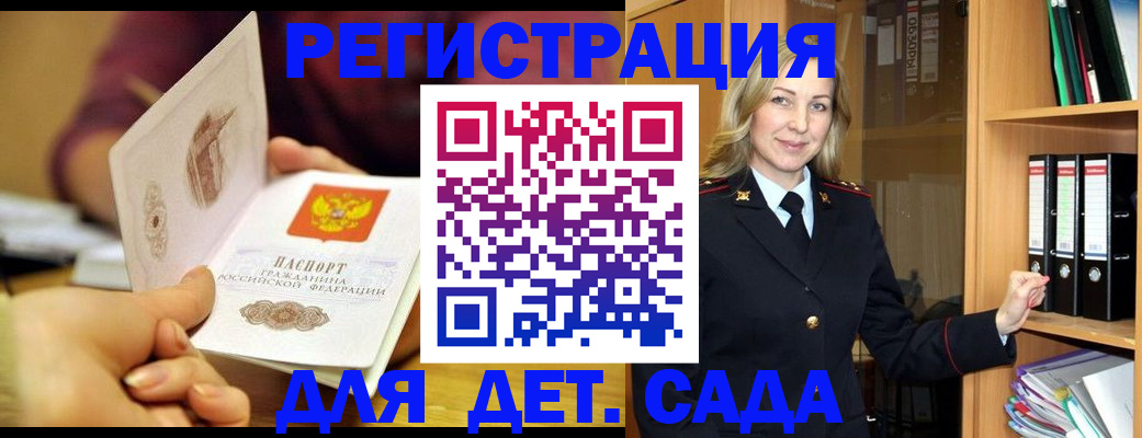 временная регистрация поиск в Раменском