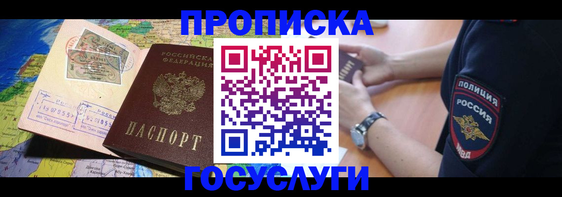 временная регистрация собственник в Раменском