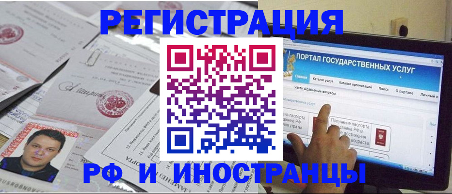 временная регистрация законно в Раменском